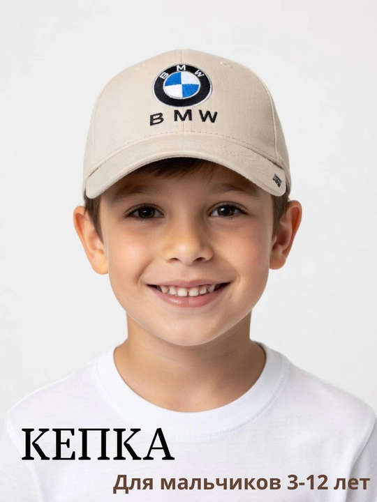 Детская кепка BMW, NIKE 50-55 см материал HB , хлопок, для детей 3–12 лет - 