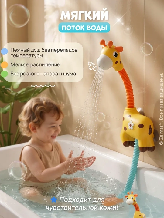 Yangi tug‘ilgan chaqaloqlar uchun vannaxona o‘yinchoqlari, rivojlantiruvchi 0+ - 