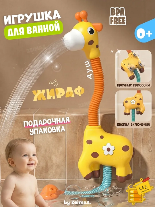 Игрушки для ванной, развивающие для новорожденных малышей 0+