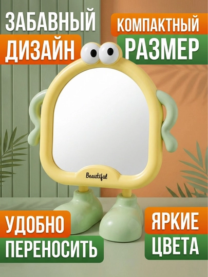 Зеркало на гибкой ножке