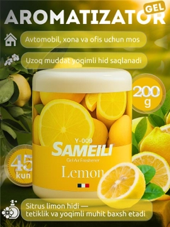 Лимонный