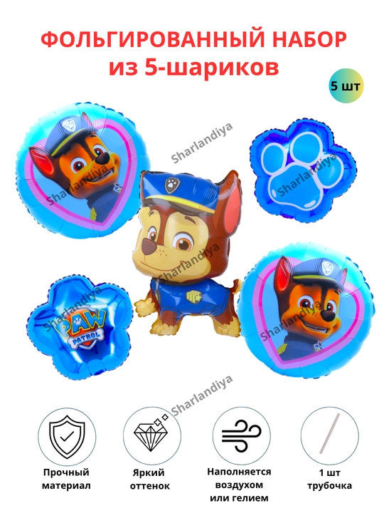 Фольгированный набор из 5 шаров герои из мультфильмов, также машинки, животные и динозавры - 