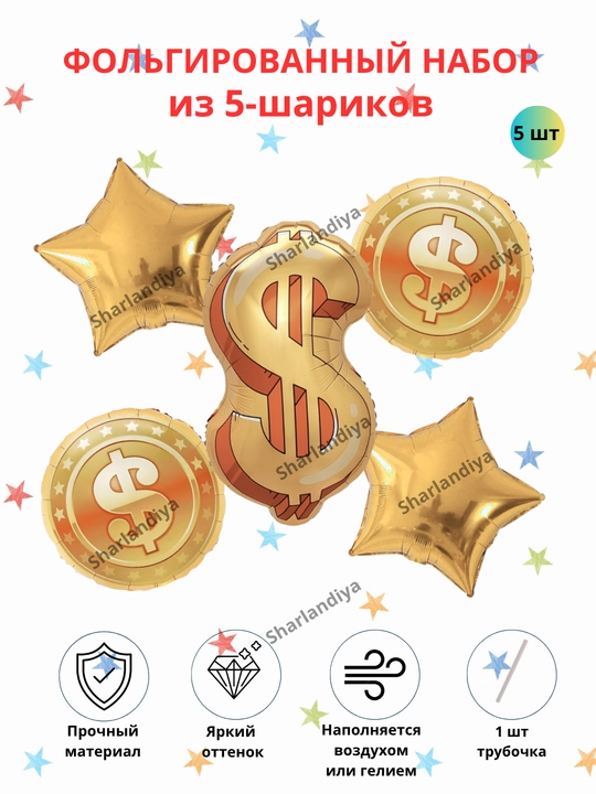 Фольгированный набор из 5 шаров герои из мультфильмов, также машинки, животные и динозавры - 