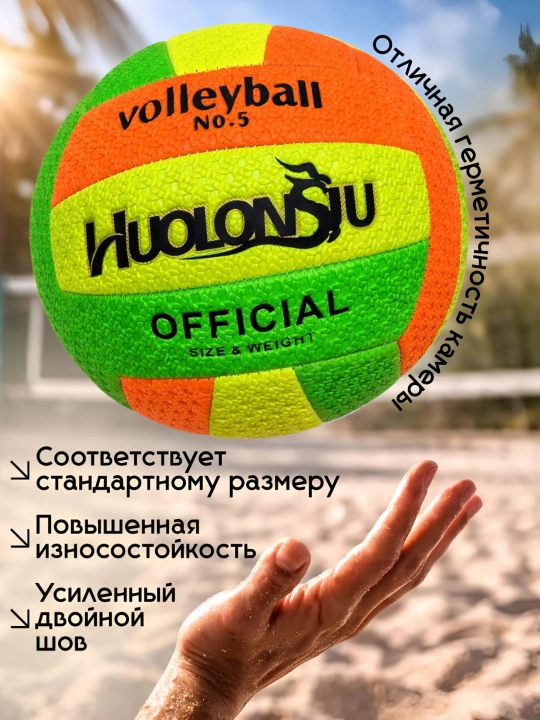 Voleybol to'pi 5-o'lcham: sport, plyaj, zal uchun, yumshoq koptok bolalar va kattalarga