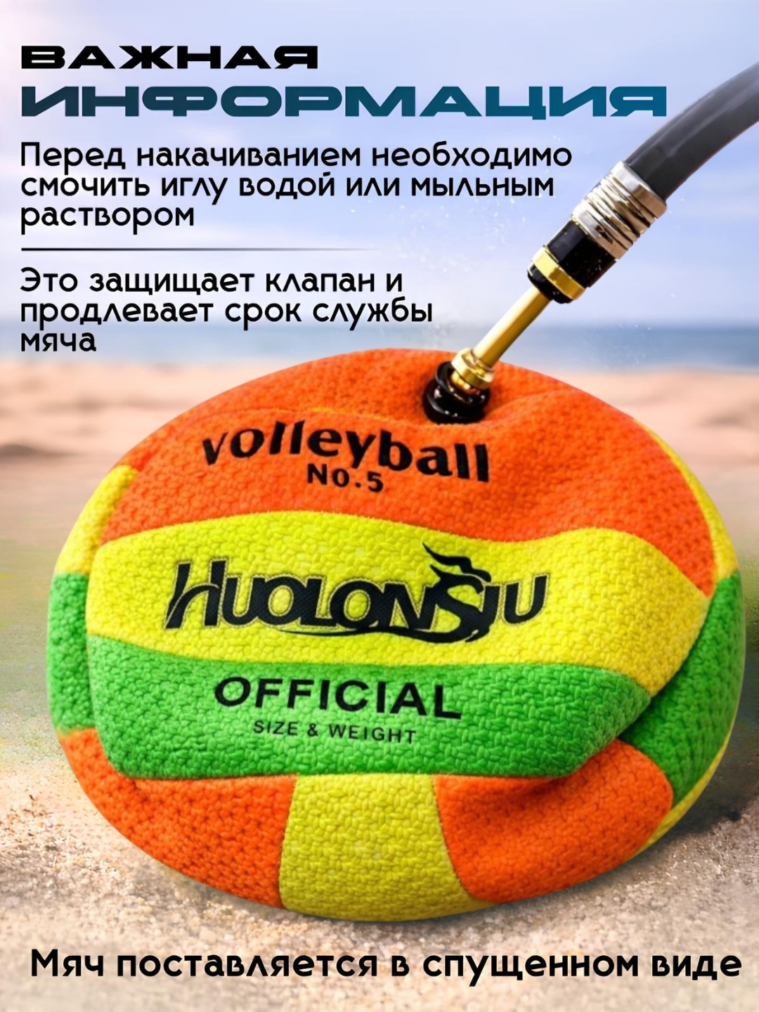Voleybol to'pi 5-o'lcham: sport, plyaj, zal uchun, yumshoq koptok bolalar va kattalarga
