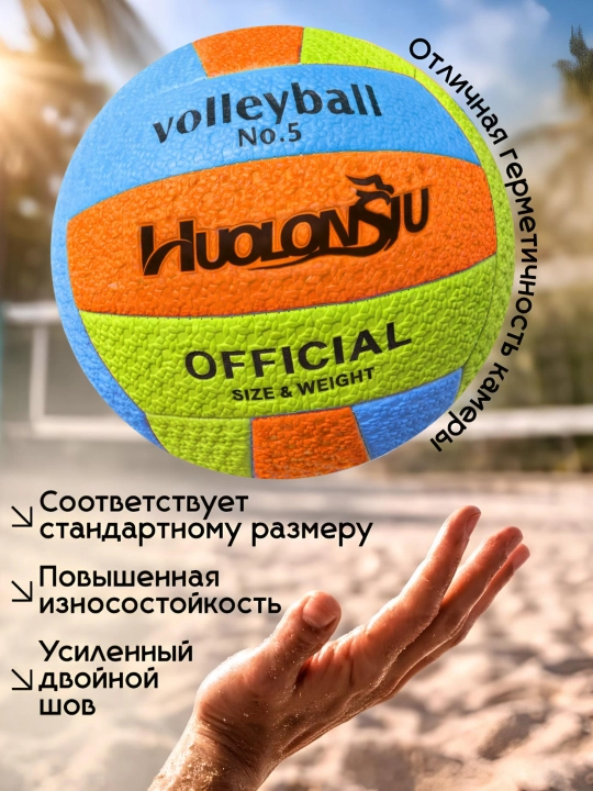 Voleybol to'pi 5-o'lcham: sport, plyaj, zal uchun, yumshoq koptok bolalar va kattalarga