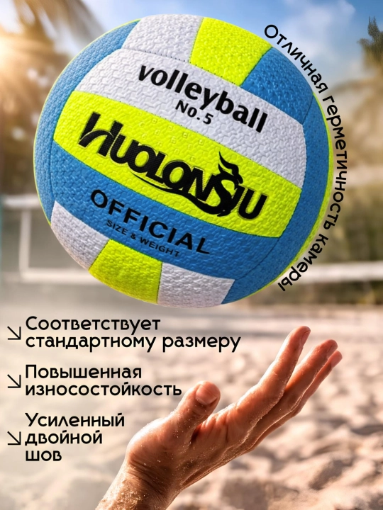Voleybol to'pi 5-o'lcham: sport, plyaj, zal uchun, yumshoq koptok bolalar va kattalarga