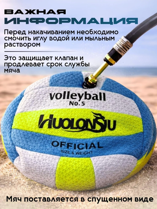Voleybol to'pi 5-o'lcham: sport, plyaj, zal uchun, yumshoq koptok bolalar va kattalarga