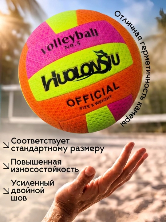 Voleybol to'pi 5-o'lcham: sport, plyaj, zal uchun, yumshoq koptok bolalar va kattalarga
