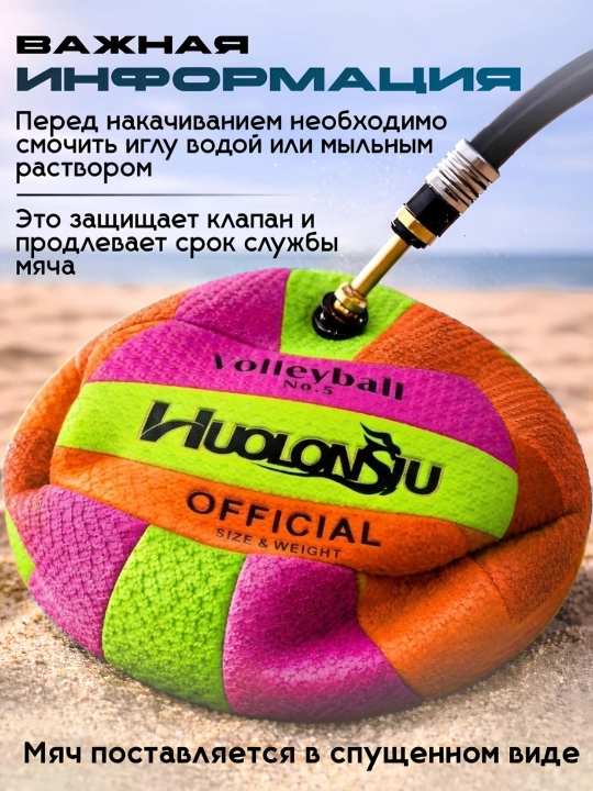 Voleybol to'pi 5-o'lcham: sport, plyaj, zal uchun, yumshoq koptok bolalar va kattalarga