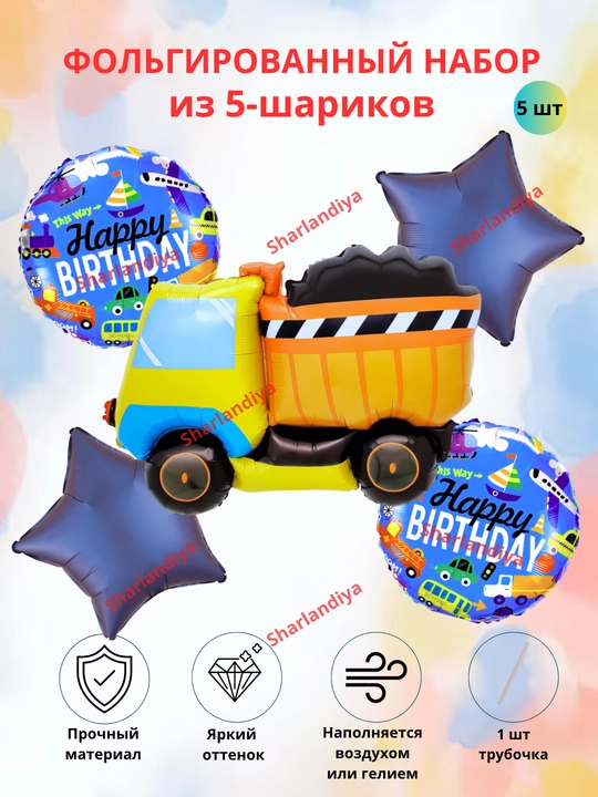 Фольгированный набор из 5 шаров герои из мультфильмов, также машинки, животные и динозавры - 