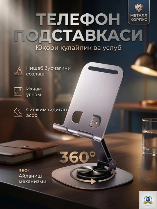 Telefon va planshetlar uchun 360 gradusga buriladigan metall tutqich, telefon podstavka - 