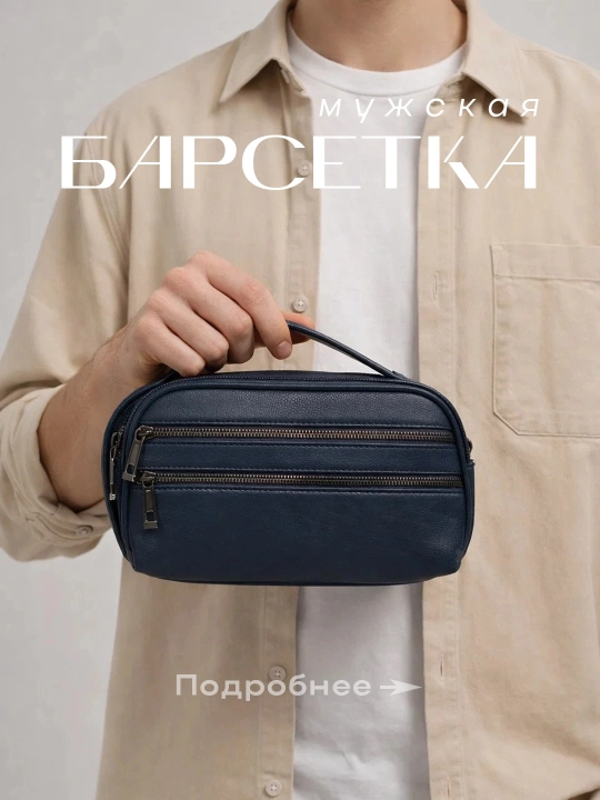 Мужская сумка через плечо, сумка из эко-кожи