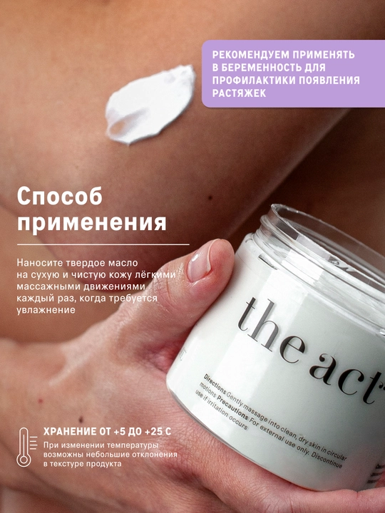 Баттер для тела увлажняющий, виноград