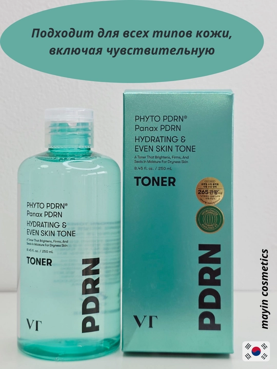 Тонер для лица VT Cosmetics PDRN Toner 250 мл — увлажняющий, восстанавливающий тонер