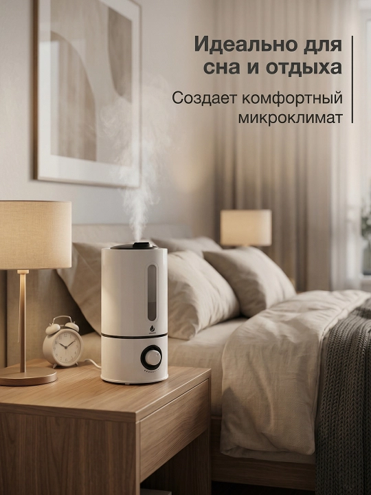Увлажнитель воздуха Grano для дома и офиса