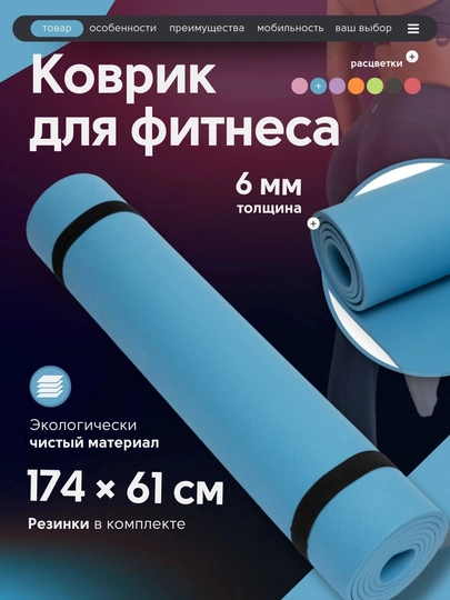 Коврик для йоги и фитнеса, 6 мм, спортивный, гимнастический, нескользящий, тренировочный