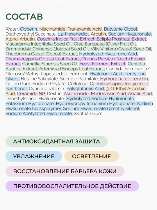 Сыворотка для лица Anua с PDRN, ниацинамидом, azelaic acid, против пигментации, для сияния
