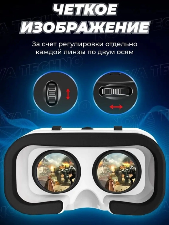 VR-очки SHINECON с гироскопом
