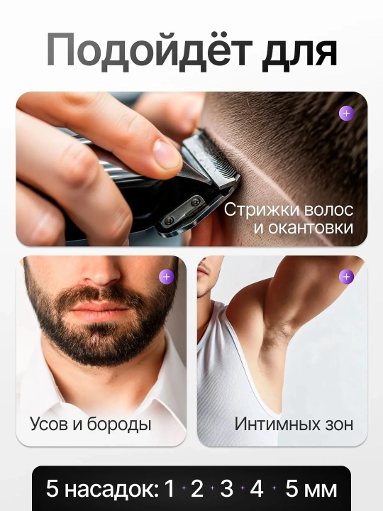 Электробритва триммер для волос и бороды VGR-071, машинка