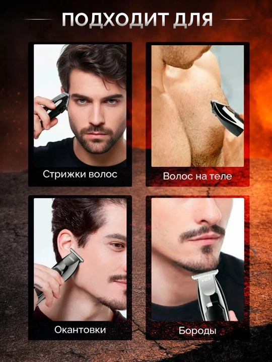 Электробритва триммер для волос и бороды VGR-071, машинка