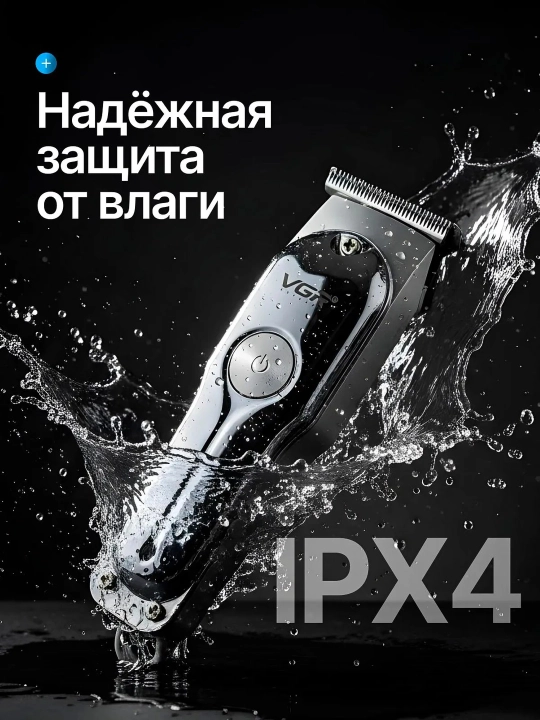 Электробритва триммер для волос и бороды VGR-071, машинка