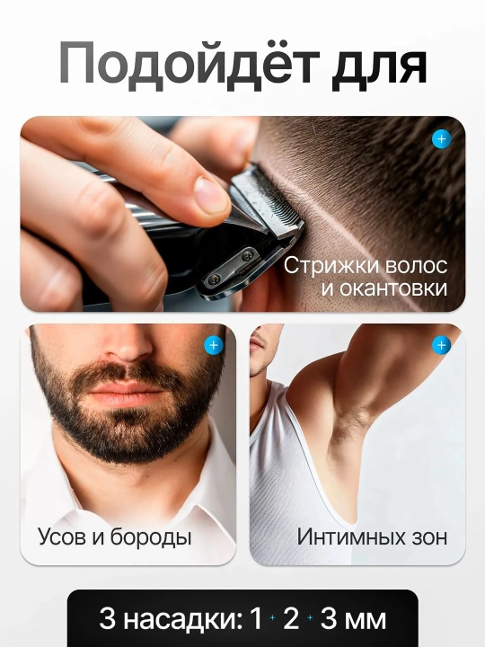 Электробритва триммер для волос и бороды VGR-071, машинка