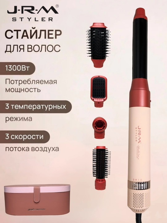 Fen Naborlar Soch quritgich Airwrap JRM styler, 6 tasi 1 da avtomatik ployka va turmaklash - 