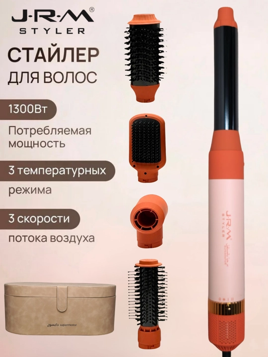 Fen Naborlar Soch quritgich Airwrap JRM styler, 6 tasi 1 da avtomatik ployka va turmaklash - 