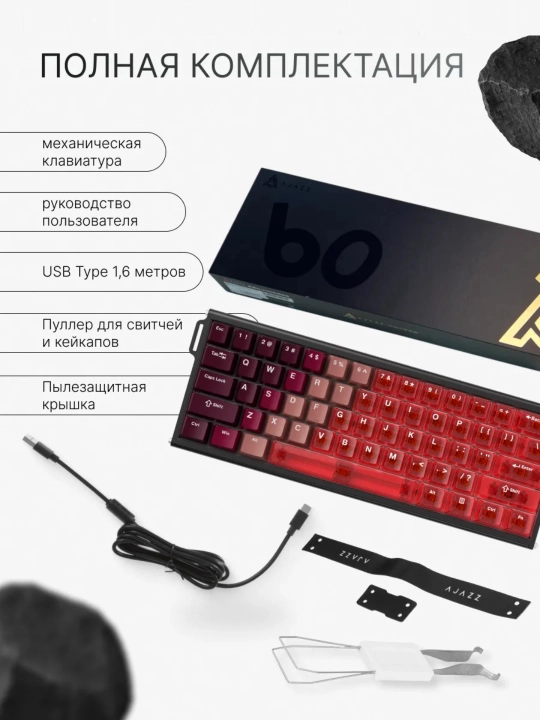 Магнитная механическая игровая клавиатура AJAZZ ALUX60, проводная для офиса и геймеров