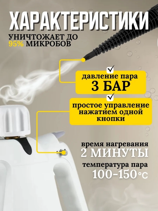 Bug'li tozalagich, uy tozalash uchun paroochistitel