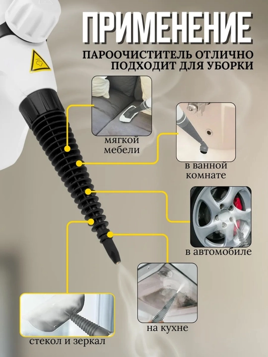 Bug'li tozalagich, uy tozalash uchun paroochistitel