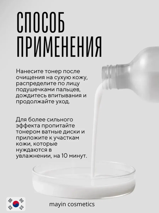 Celimax Dual Barrier Creamy Toner 150 ml — yuz uchun namlovchi va tiklovchi krem-toner
