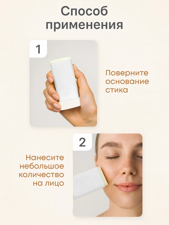 Солнцезащитный стик SPF50+ OLLEE