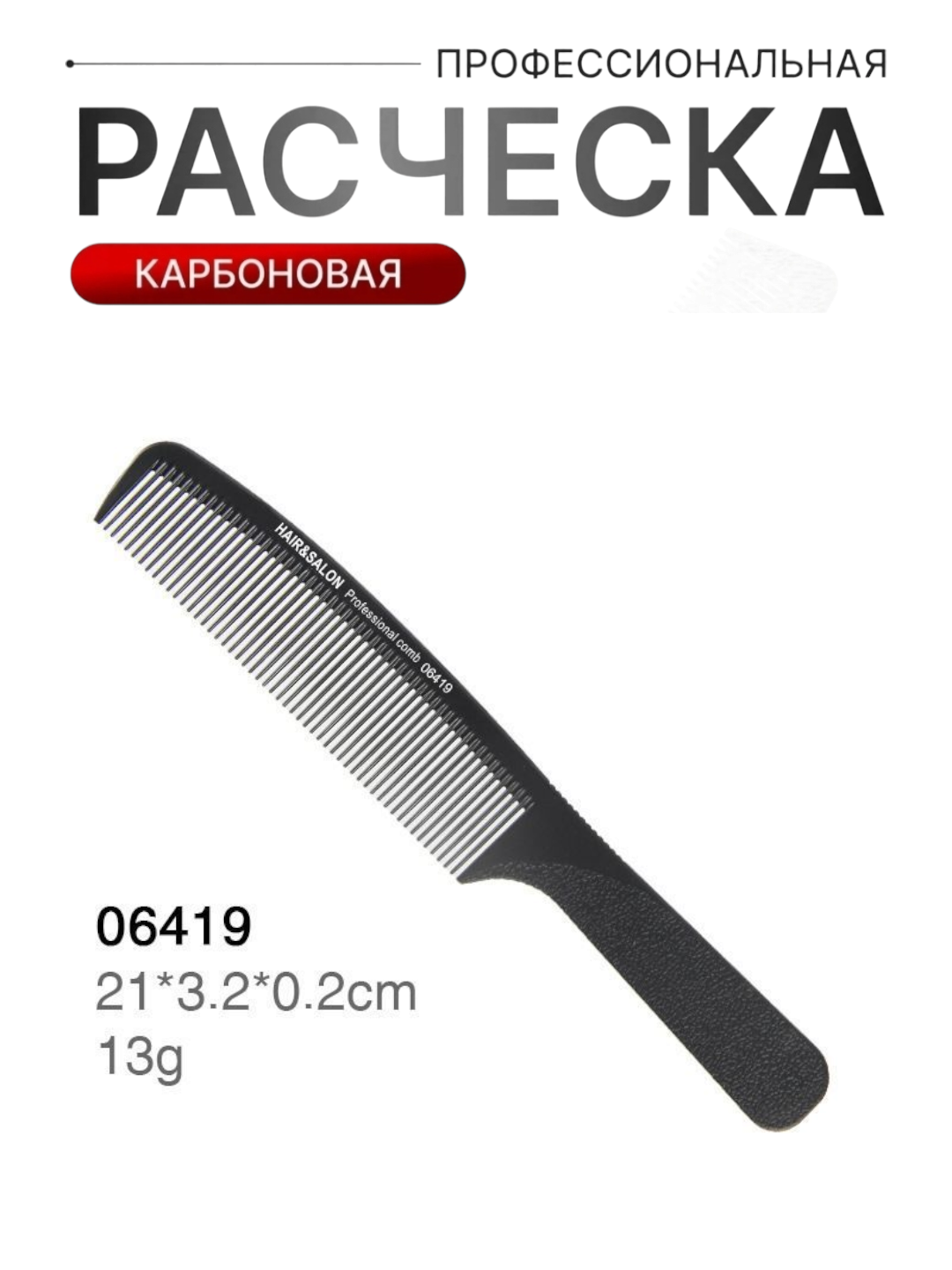 Черное стекло