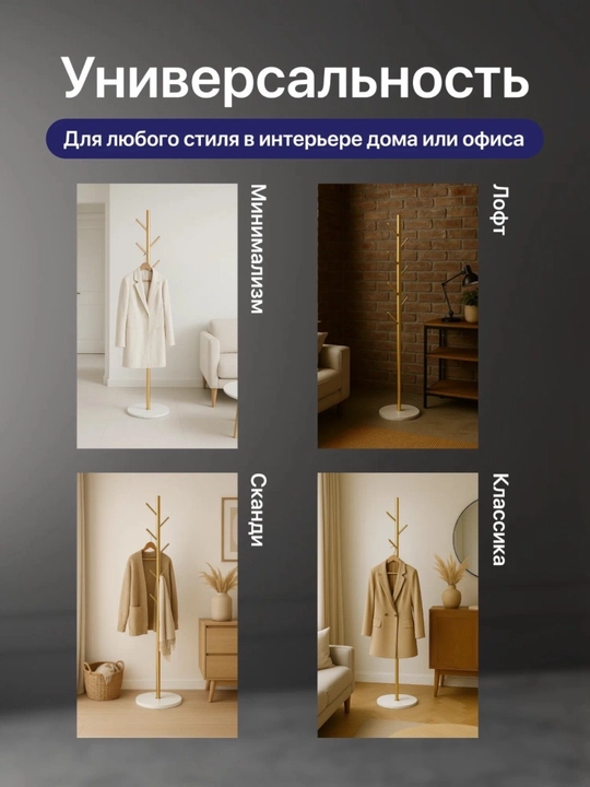 Kiyim ilgichi, polga qo‘yiladigan ilgich, metal veshalkalar, kiyim stoyka, uy uchun ilgich