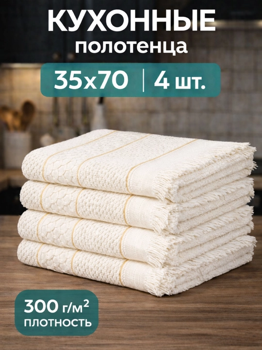 Sochiq махровый, yumshoq qo'l uchun, paxta - 