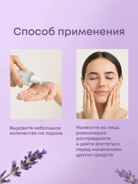 Средство 3 в 1: тонер, сыворотка, база под макияж OLLEE