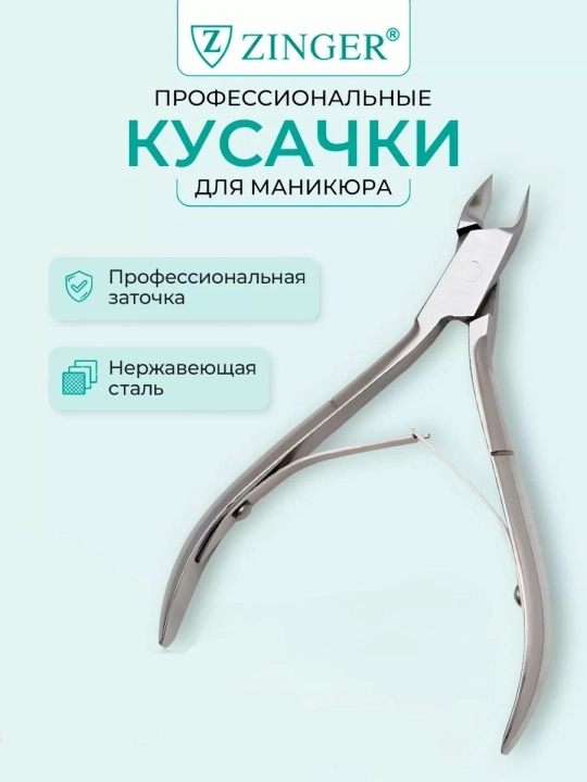 Tirnoqlar va kutikullar uchun manikyur kusachkalar - 