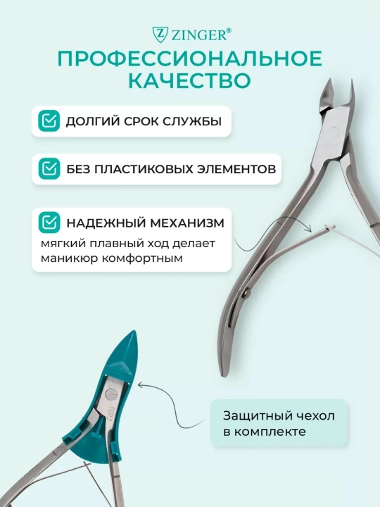 Tirnoqlar va kutikullar uchun manikyur kusachkalar