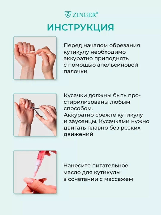 Tirnoqlar va kutikullar uchun manikyur kusachkalar
