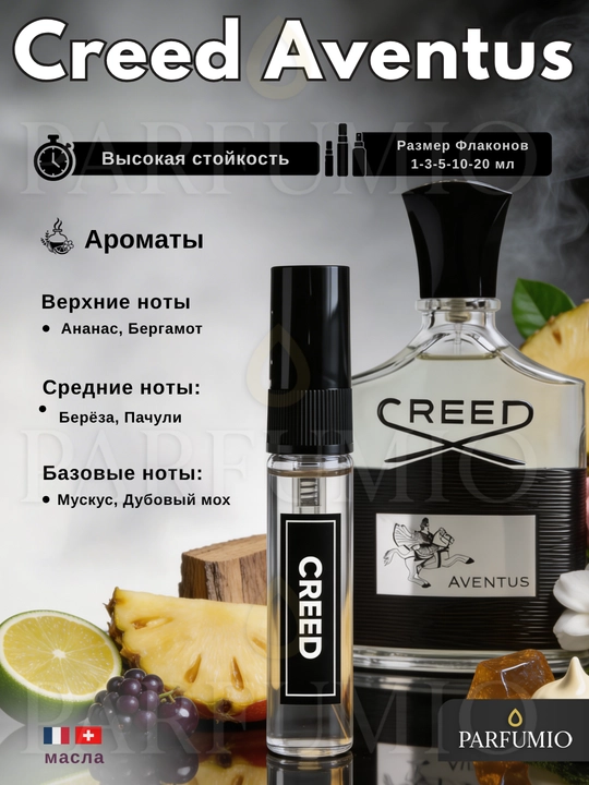 Louis Vuitton Imagination, Bvlgari Tygar, Creed Aventus erkaklar atirlar to'plami