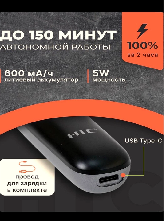 Trimmer, soch va soqol oladigan mashinka, HTC GT-288