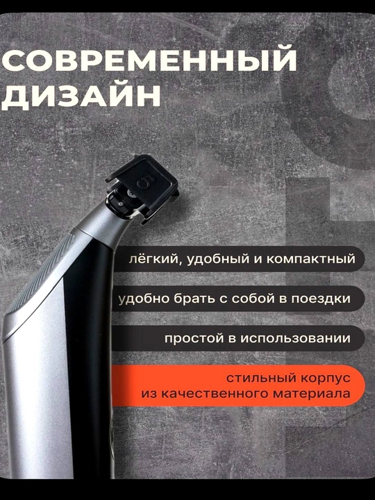 Trimmer, soch va soqol oladigan mashinka, HTC GT-288
