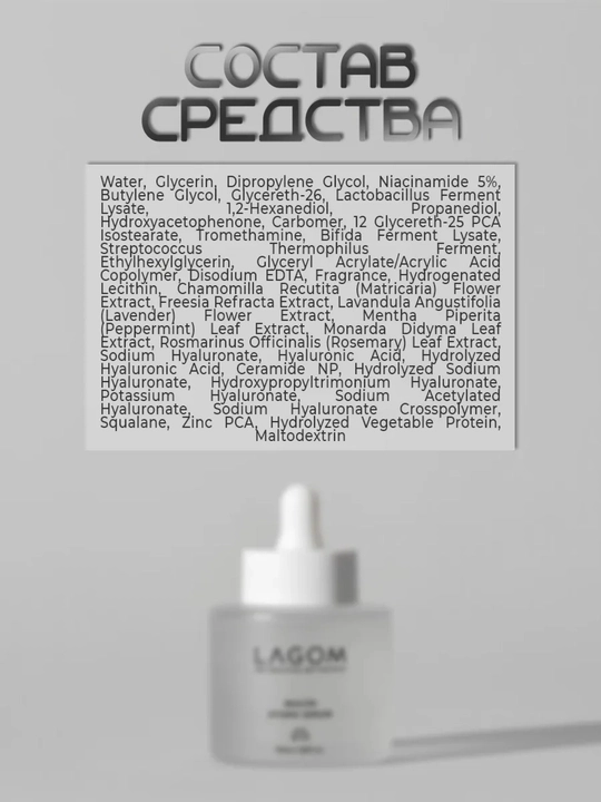 Сыворотка для лица, LAGOM, питание, увлажнение, восстановление, 50 мл