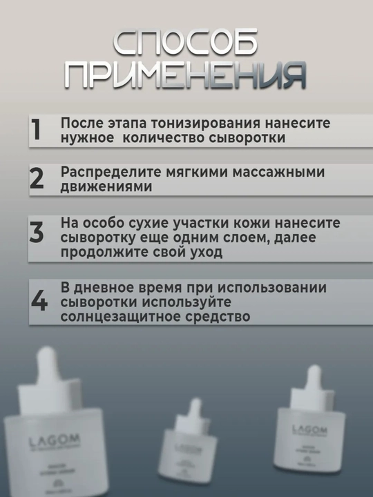 Сыворотка для лица, LAGOM, питание, увлажнение, восстановление, 50 мл