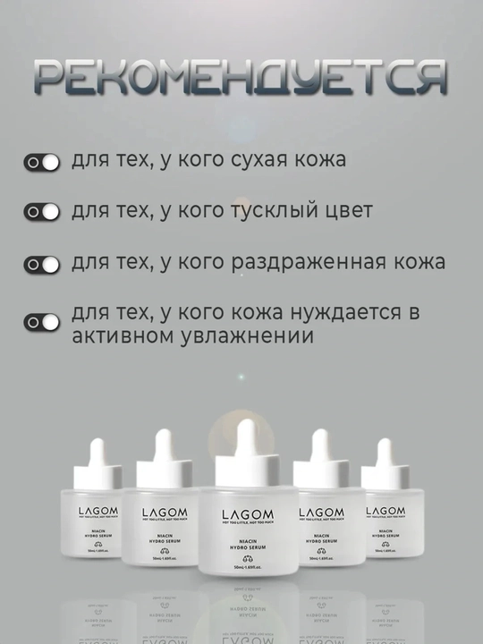 Сыворотка для лица, LAGOM, питание, увлажнение, восстановление, 50 мл