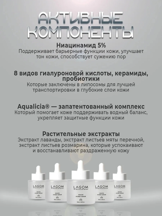 Сыворотка для лица, LAGOM, питание, увлажнение, восстановление, 50 мл