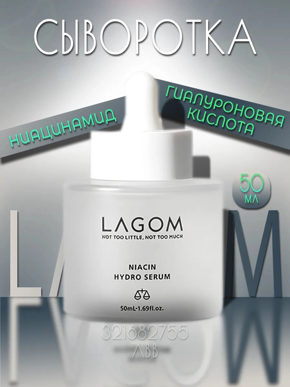 Yuz zardobi, LAGOM, ovqatlanish, hidratsiya, tiklash, 50 ml - 