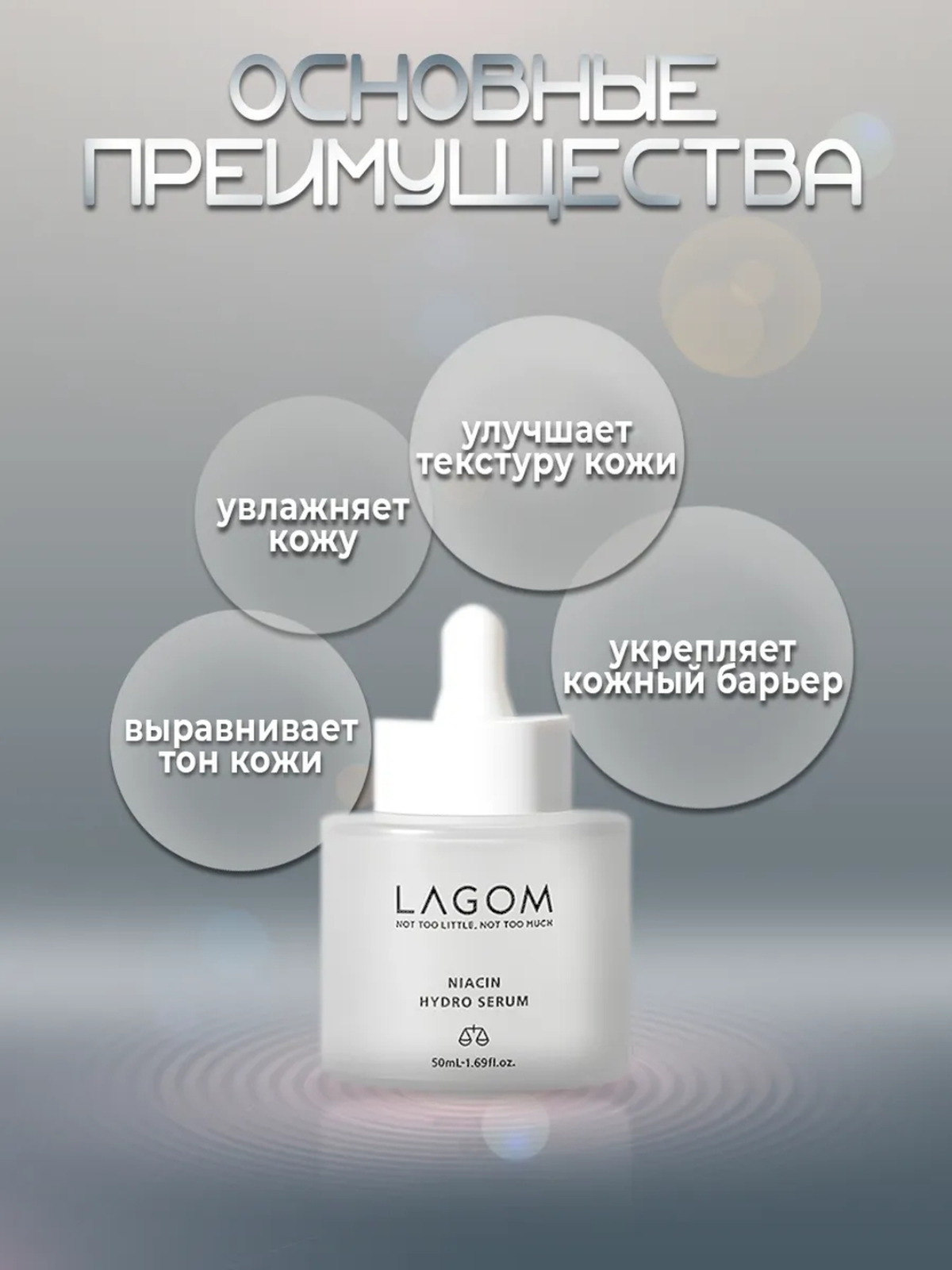 Сыворотка для лица, LAGOM, питание, увлажнение, восстановление, 50 мл